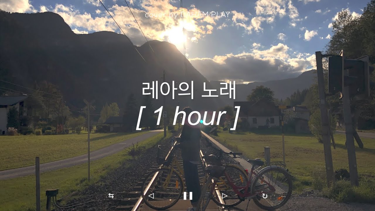 [1hour] 레아의 노래 Leah’s Song 1시간 연속재생 | ccm piano BGM