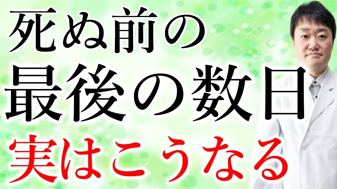 がん患者さんの最期の7日に、人はどのようになるのか?　自分と家族は何をすれば?