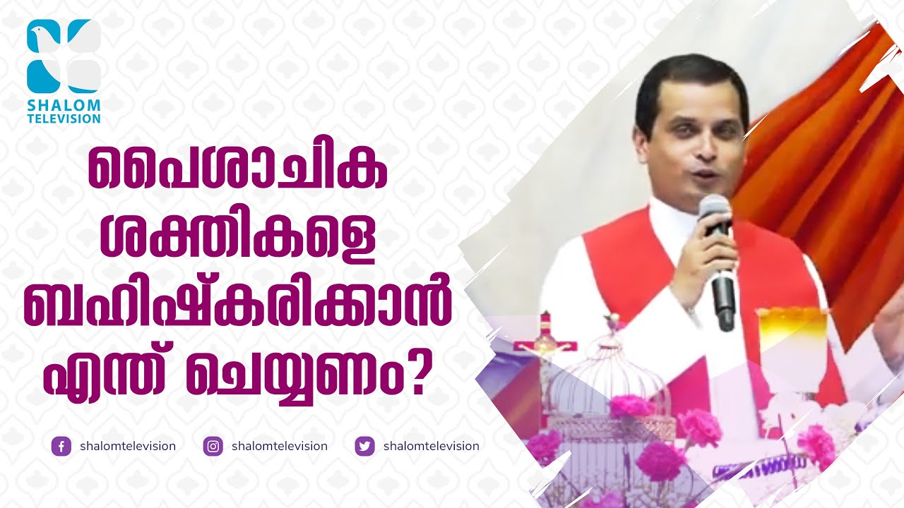 Parudeesa | പറുദീസാ | Rev.Fr. Dominic Valanmanal | SHALOM TV | EPS:-371 | JULY-27-2020
