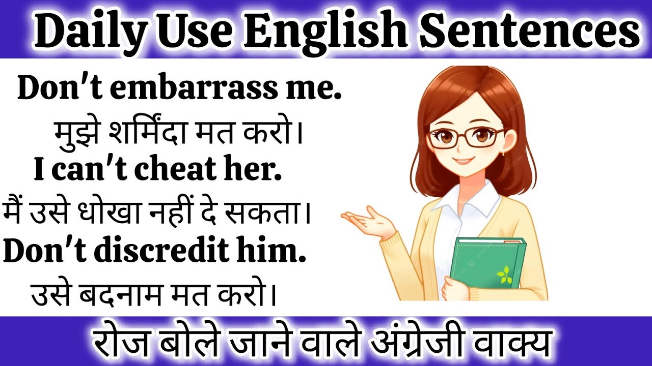 Daily Use English Sentences👑👍#english#englishspeaking#shortsviral#trending 