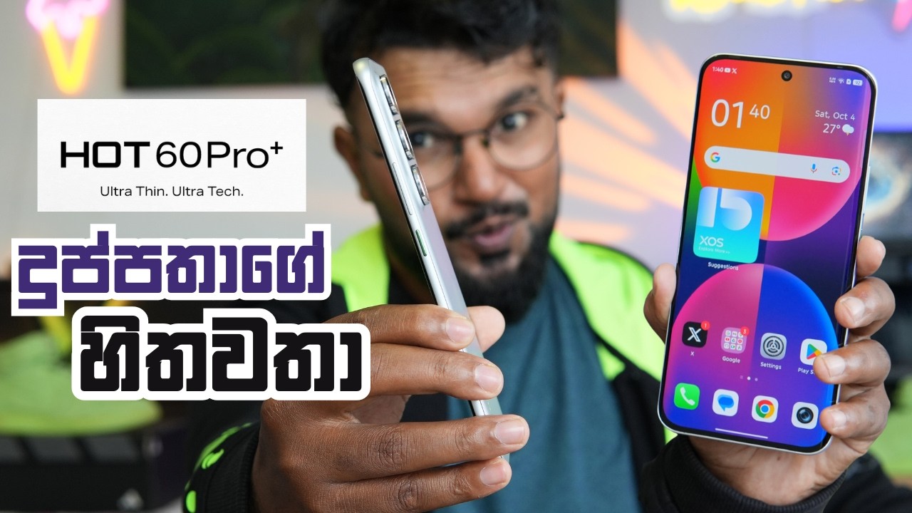 infinix Hot 60 Pro Plus, බලන්න විතරක් නෙවෙයි තියාගන්න