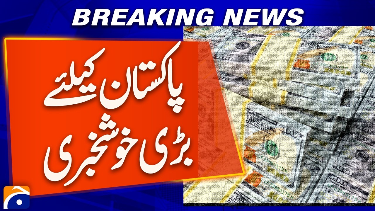 Pakistan IMF Talks Update | Finance Minister Leads Economic Team Meeting