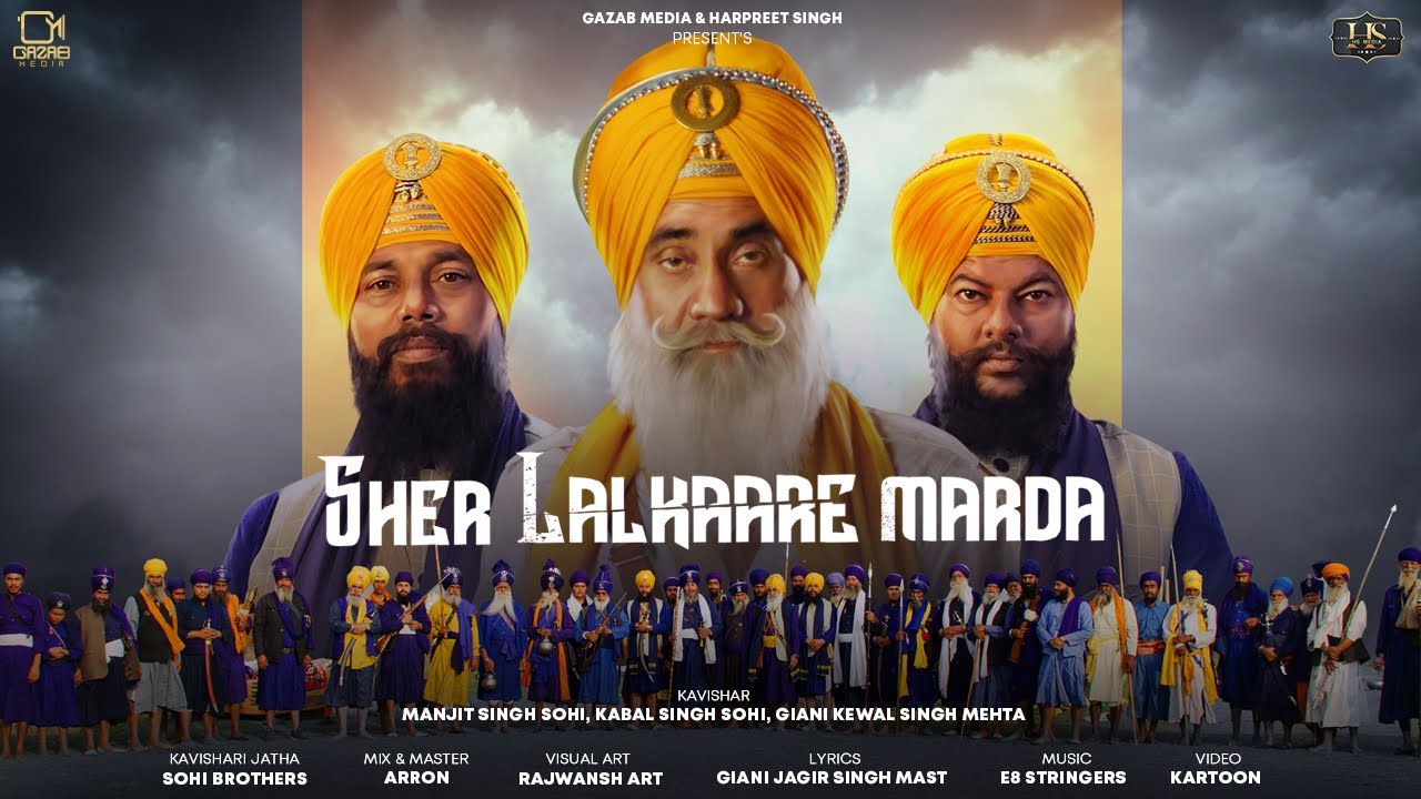 Sher Lalkaare Marda (Official Video) Manjit Singh Sohi
