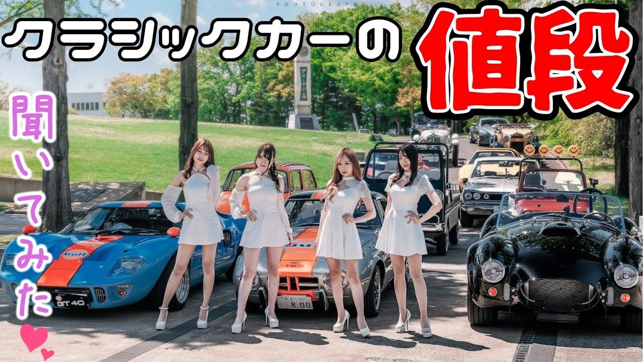 この後オーバーヒートしました。【長野ノスタルジックカーフェスティバル2022ver 2日目】