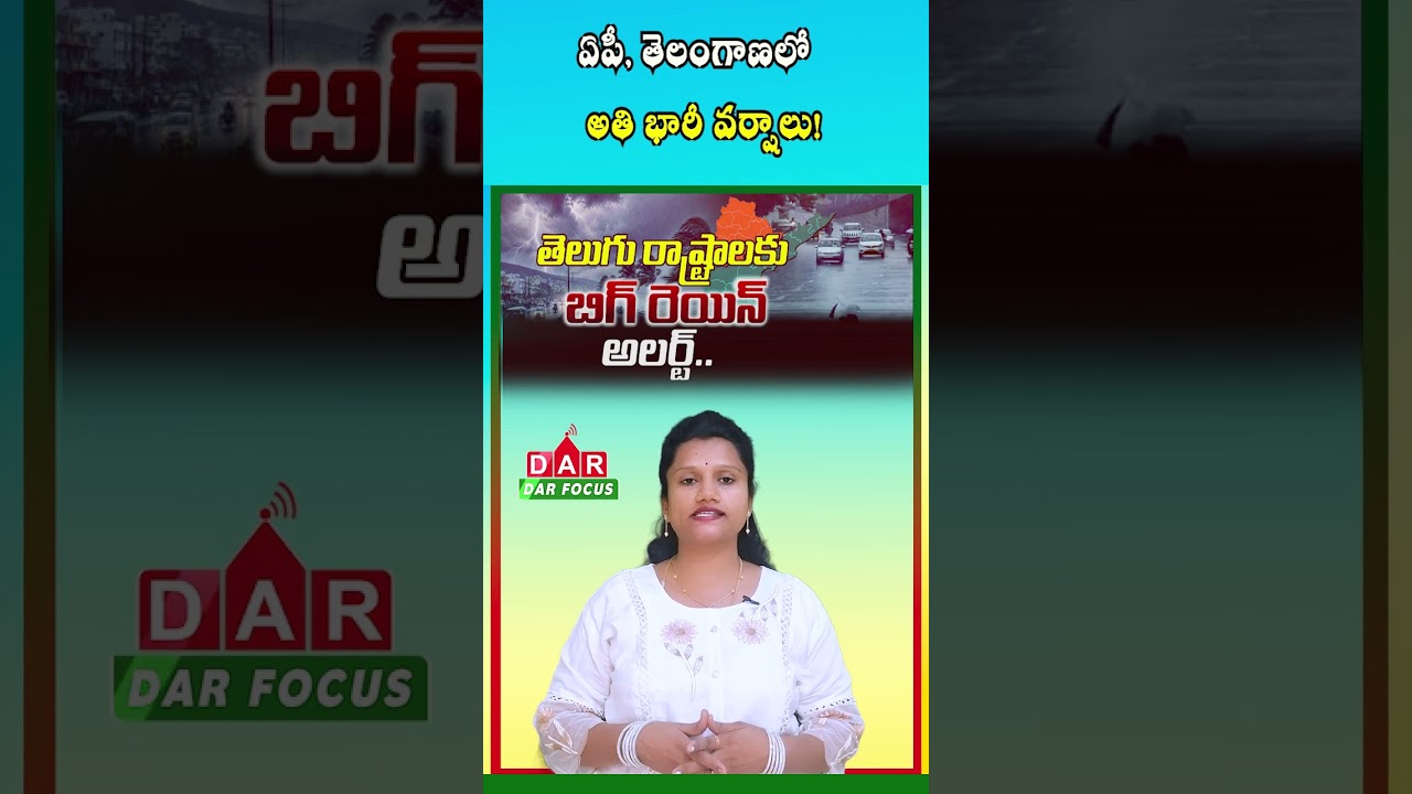 Low Pressure in Bay of Bengal | Heavy Rains Alert in AP & Telangana | Latest updates | DAR FOCUS