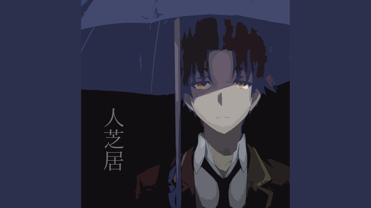 Hitoshibai (Lo-fi Remix)