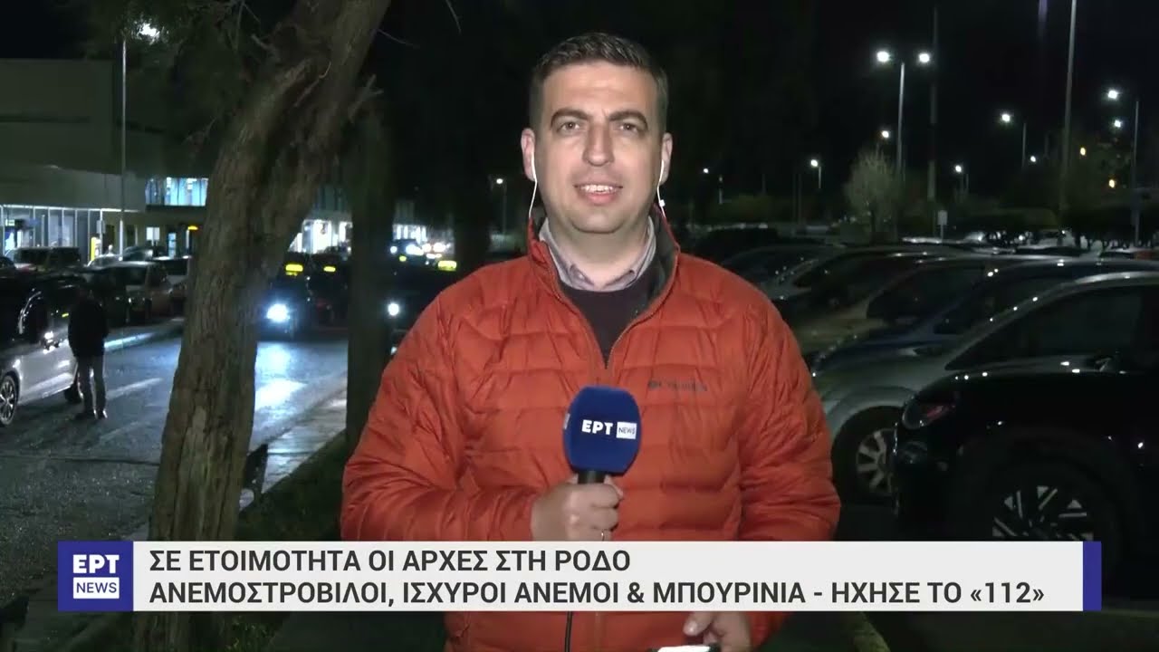 Σε ετοιμότητα οι Αρχές στη Ρόδο