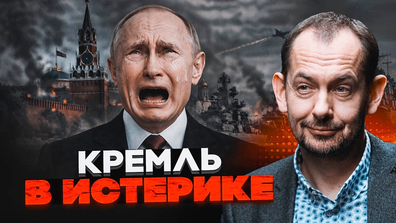 ⚡️ ПУТИН В ОТЧАЯНИИ! ЦЫМБАЛЮК: Трамп нанёс удар! Конец флота РФ и тотальная паника в Кремле!