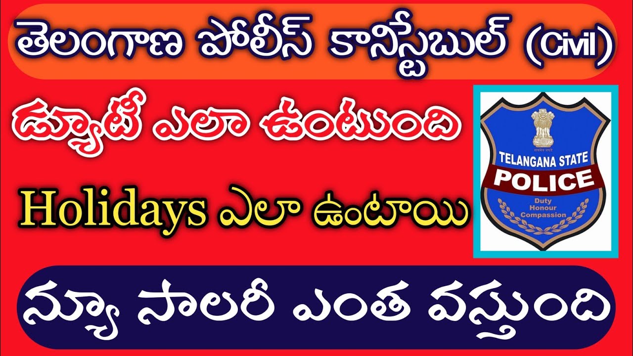 Ts Police constable Recruitment 2022 Civil Notification |Duties ,salary , Leaves