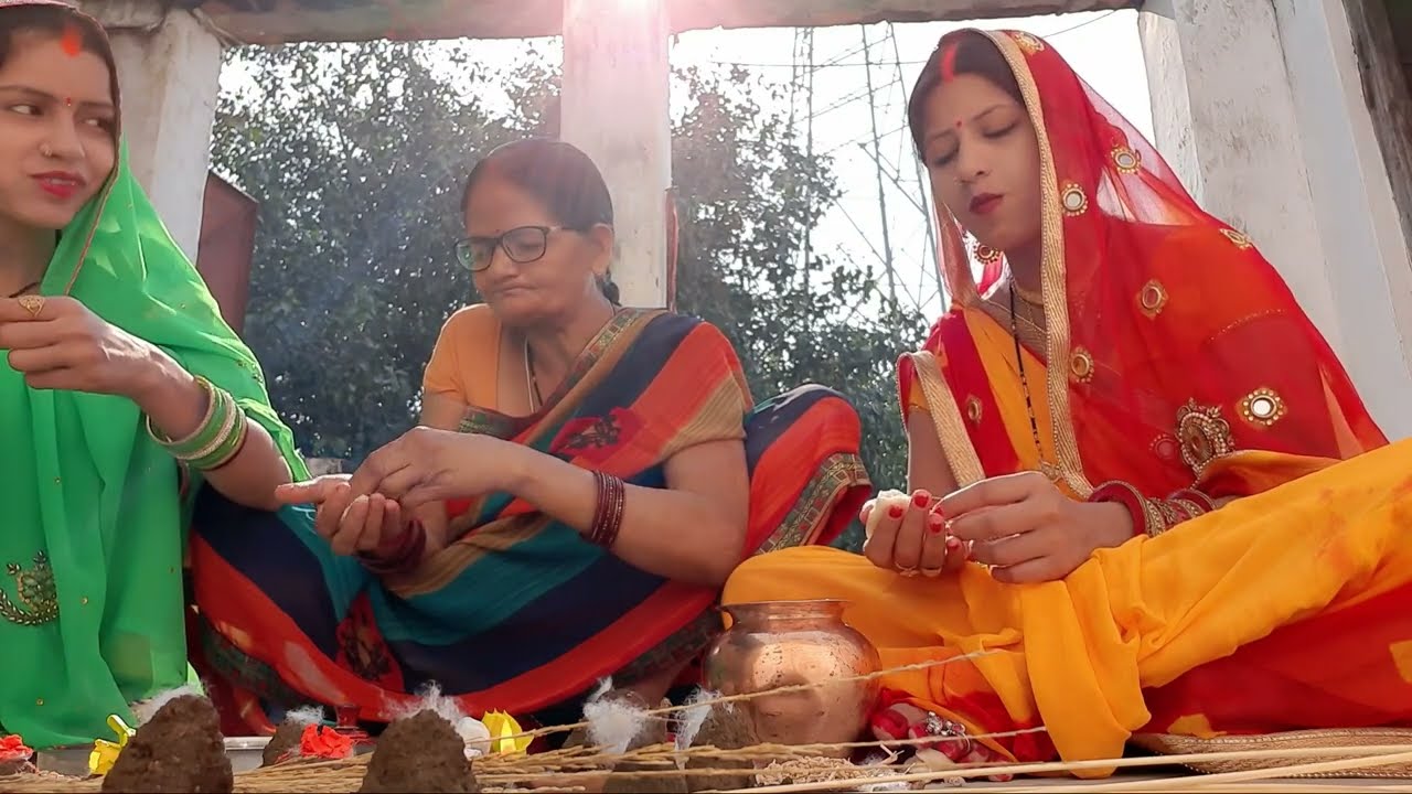 चिरैया गौर की पूजा सास और दोनों बहुओं ने मिलकर की चिरैया गौर पूजा 🐦 🌺🙏🙏 ll @dishikamishra1184 ll
