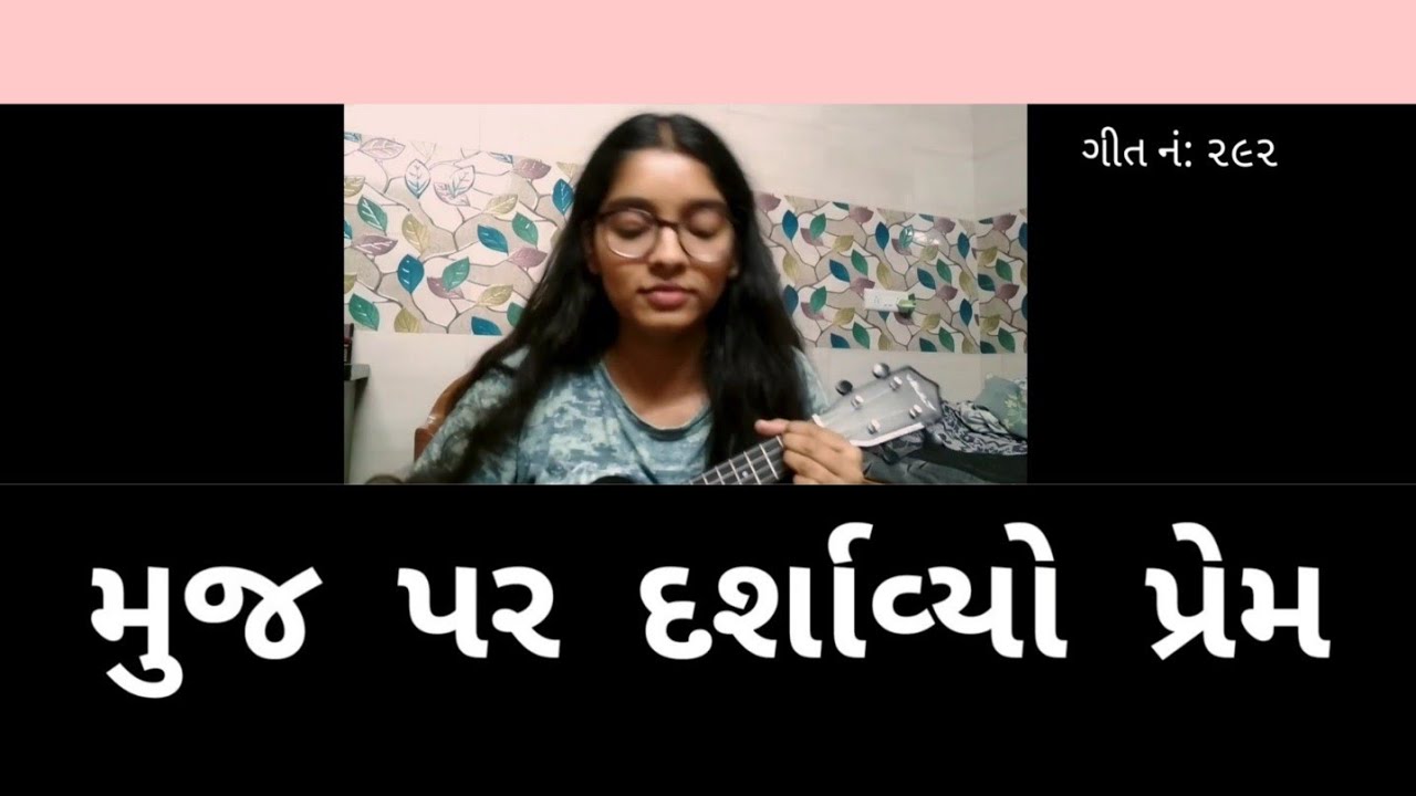 Mujh par darshavyo prem (Bhajan Sangrah Song no. 292) | Ukulele Cover
