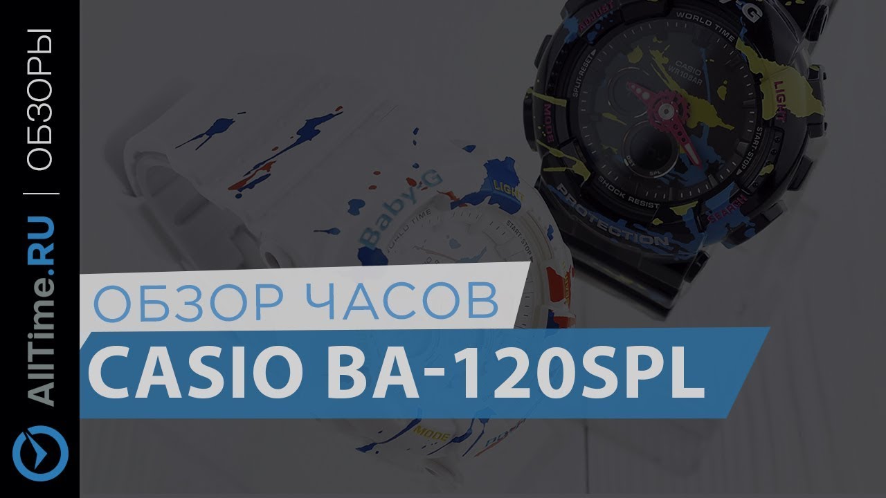 Обзор часов Casio Baby-G Splatter Pattern BA-120