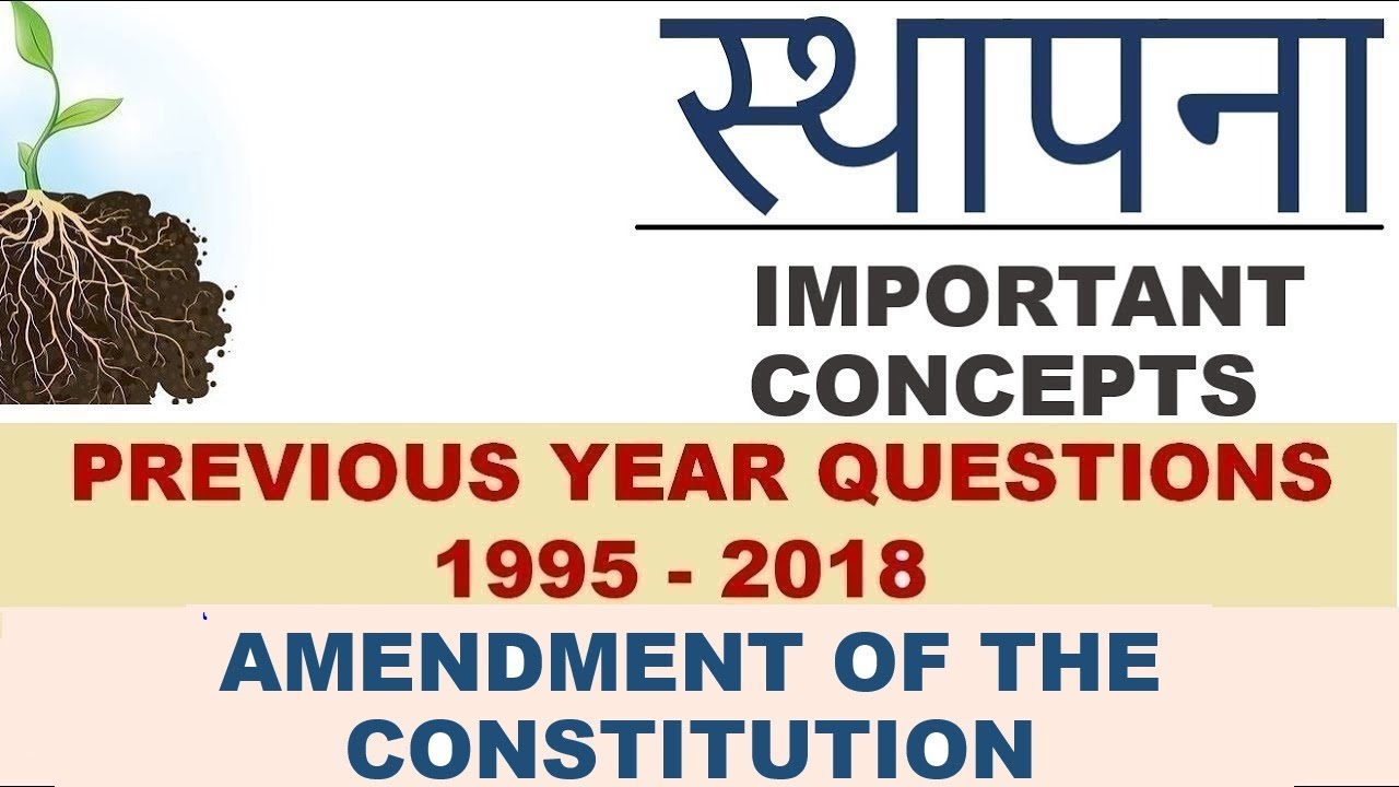IAS Previous Year INDIAN POLITY Questions | Lecture 14 | Amendment of the Constitution