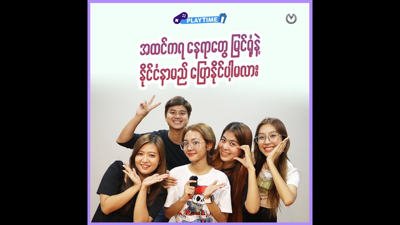 အထင်ကရ နေရာတွေ မြင်ရုံနဲ့ နိုင်ငံနာမည် ပြောနိုင်ပါ့မလား