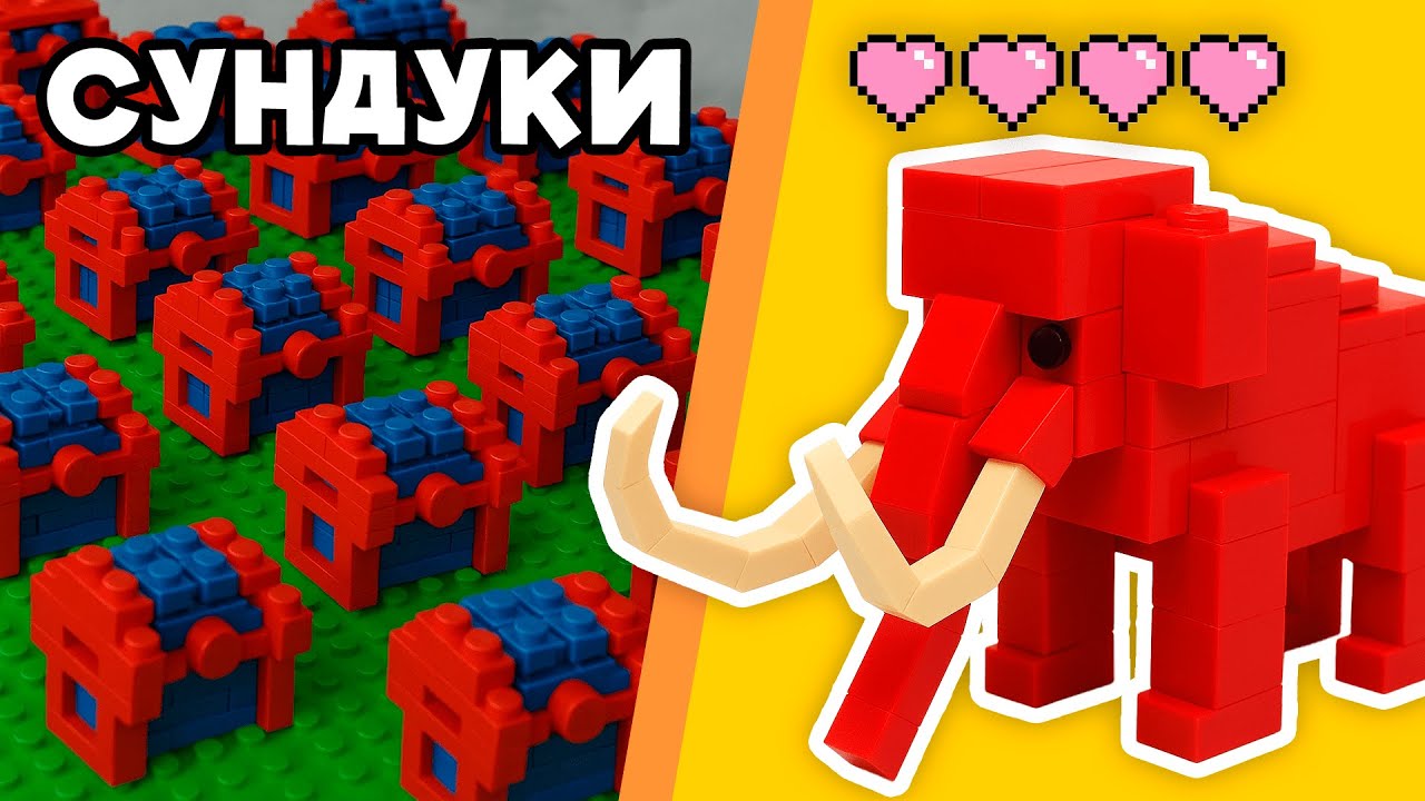 Я приручил LEGO животных в 99 НОЧЕЙ В ЛЕСУ