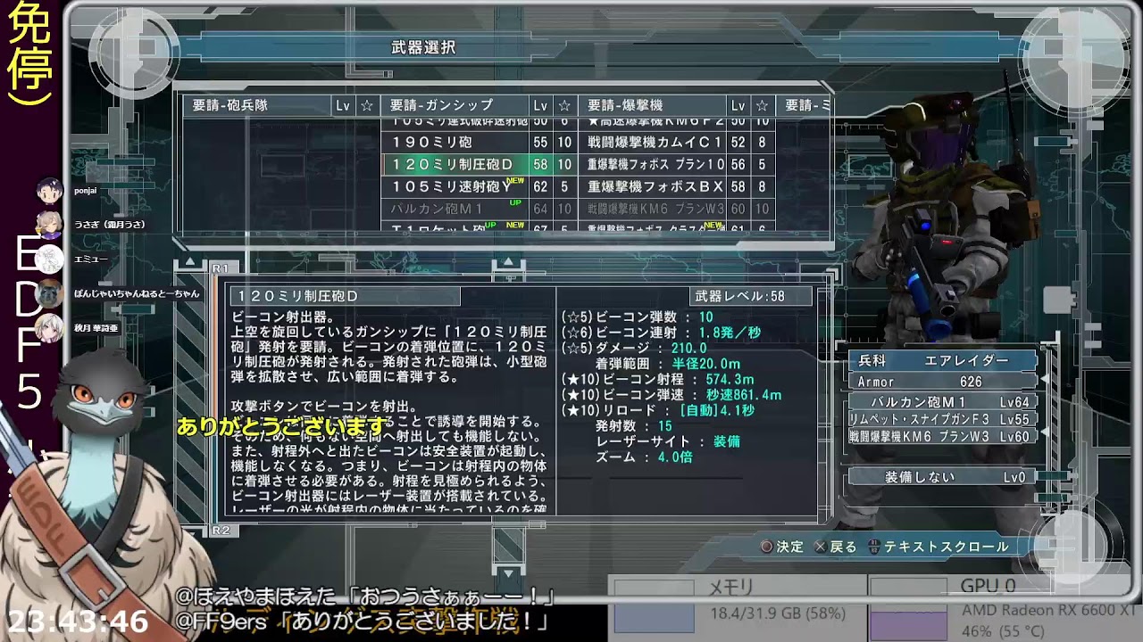 【EDF5】A4(免停2人)オンラインINF縛り M40(前哨基地 突撃作戦)～ 二十六夜目【地球防衛軍5】