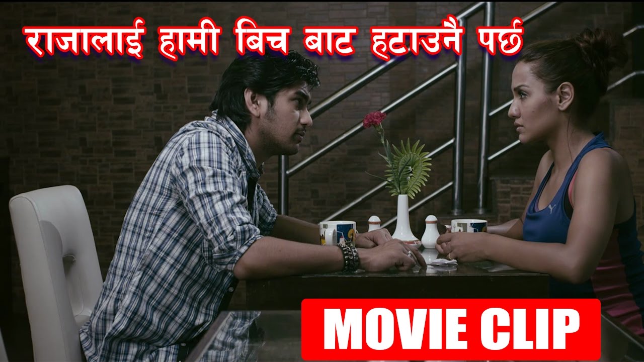 राजालाई हाम्रो बिच बाट हटाउनै  पर्छ | Movie Clip | SADANGA