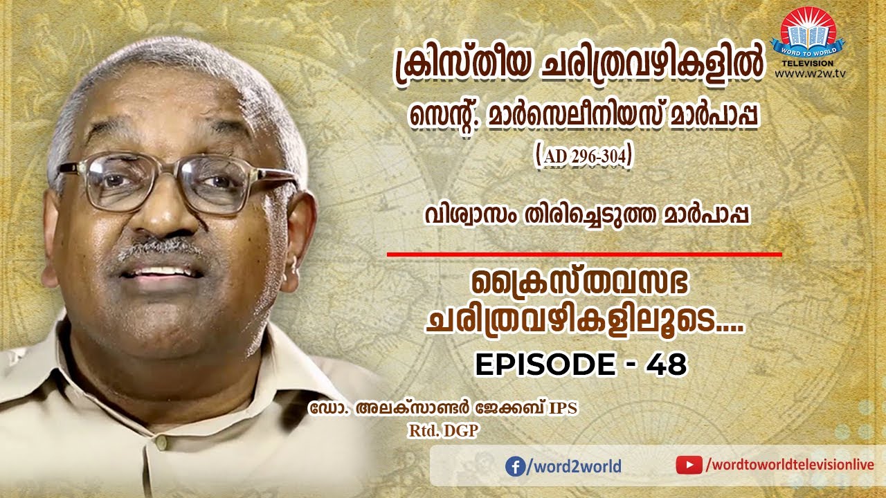 Kraisthava Sabha Charithra Vazhikalioode // Dr. Alexander Jacob I.P.S (Rtd. D.G.P) // Episode 48