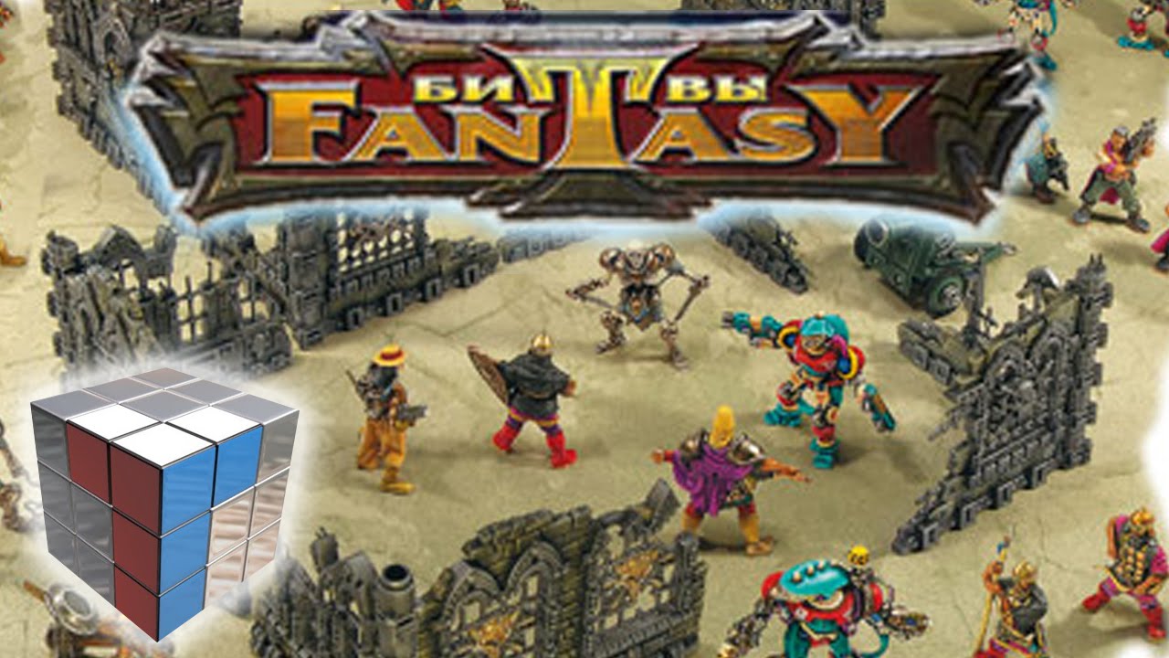 Технолог: Битвы fantasy. Как играть, правила 