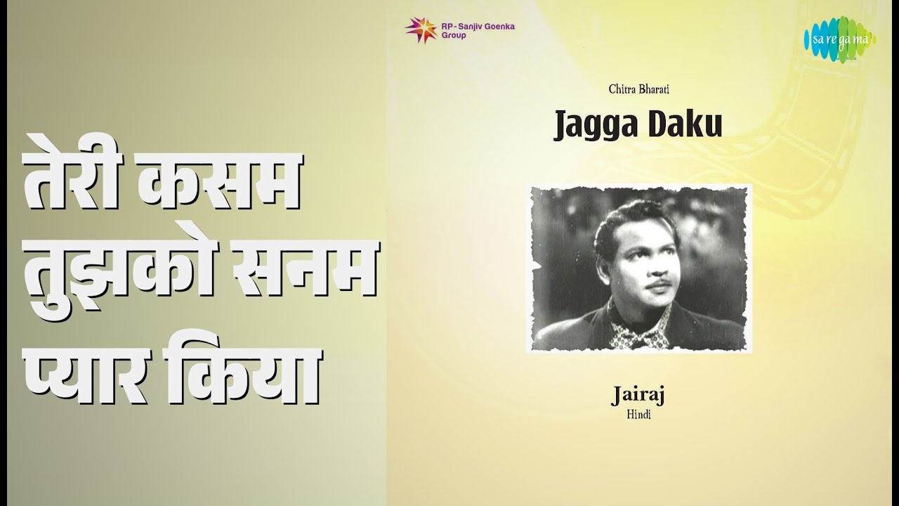 तेरी कसम तुझको सनम प्यार किया | Jagga Daku | Geeta Dutt Songs | Zabeen
