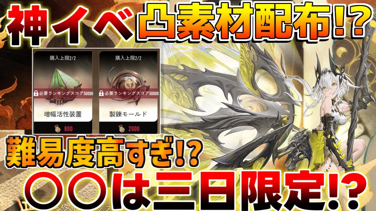 【デナアビ】○○は三日限定!?「月狩り人の階段」で魔の楔と武器突破素材無料配布!?【デュエットナイトアビス】カシュウ/体験型劇場