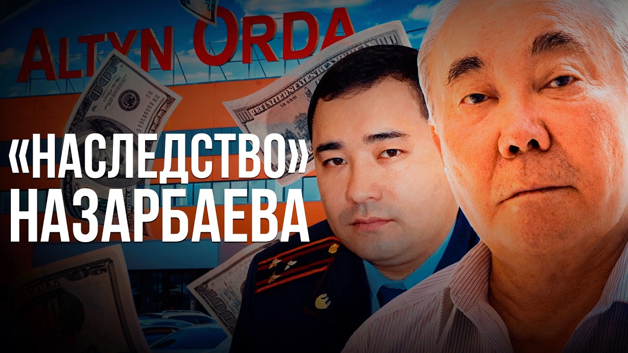 Кто судится с Назарбаевыми и при чем тут 