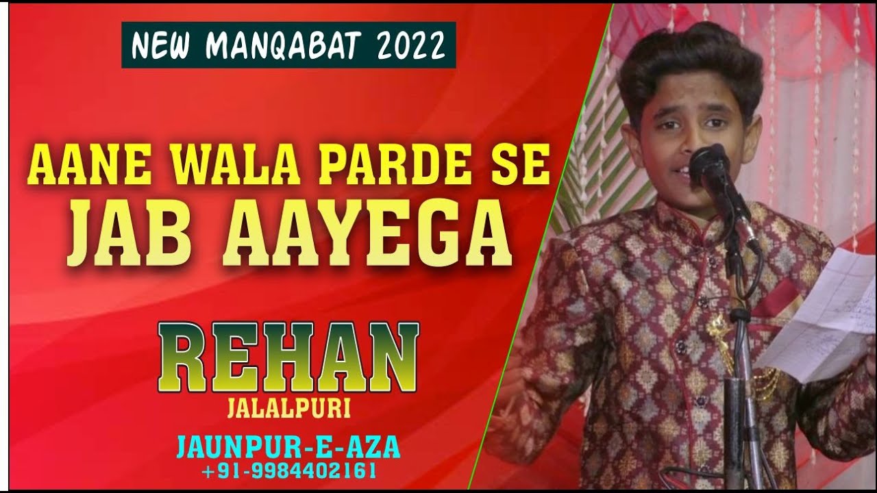 AANE WALA PARDE SE JAB AAYEGA | REHAN JALALPURI | NEW MANQABAT 2022 | SHABAN_SPECIAL
