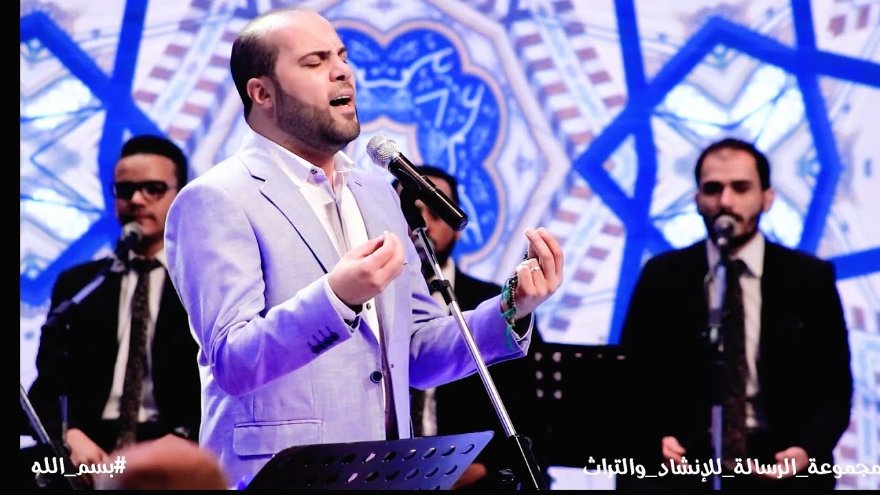 بسم الله & طلعة المحبوب & هذي ليلة مباركة | فرقة الرسالة | دار الأوبرا | الحفل العالمي طلعة المحبوب