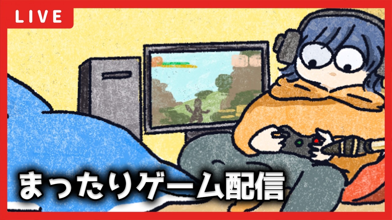 体調の波がすごい...モンハンワイルズ or アイスボーン練習 初見さん歓迎！【PS5 MHWilds / MHWIB】