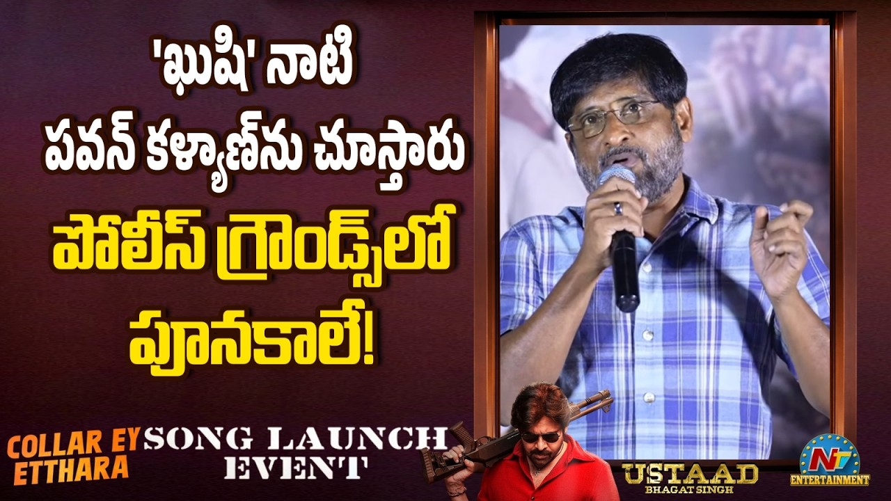 Ravi Shankar Speech @ Collar Ey Etthara Song Launch Event | Harish Shankar | Pawan || NTVENT