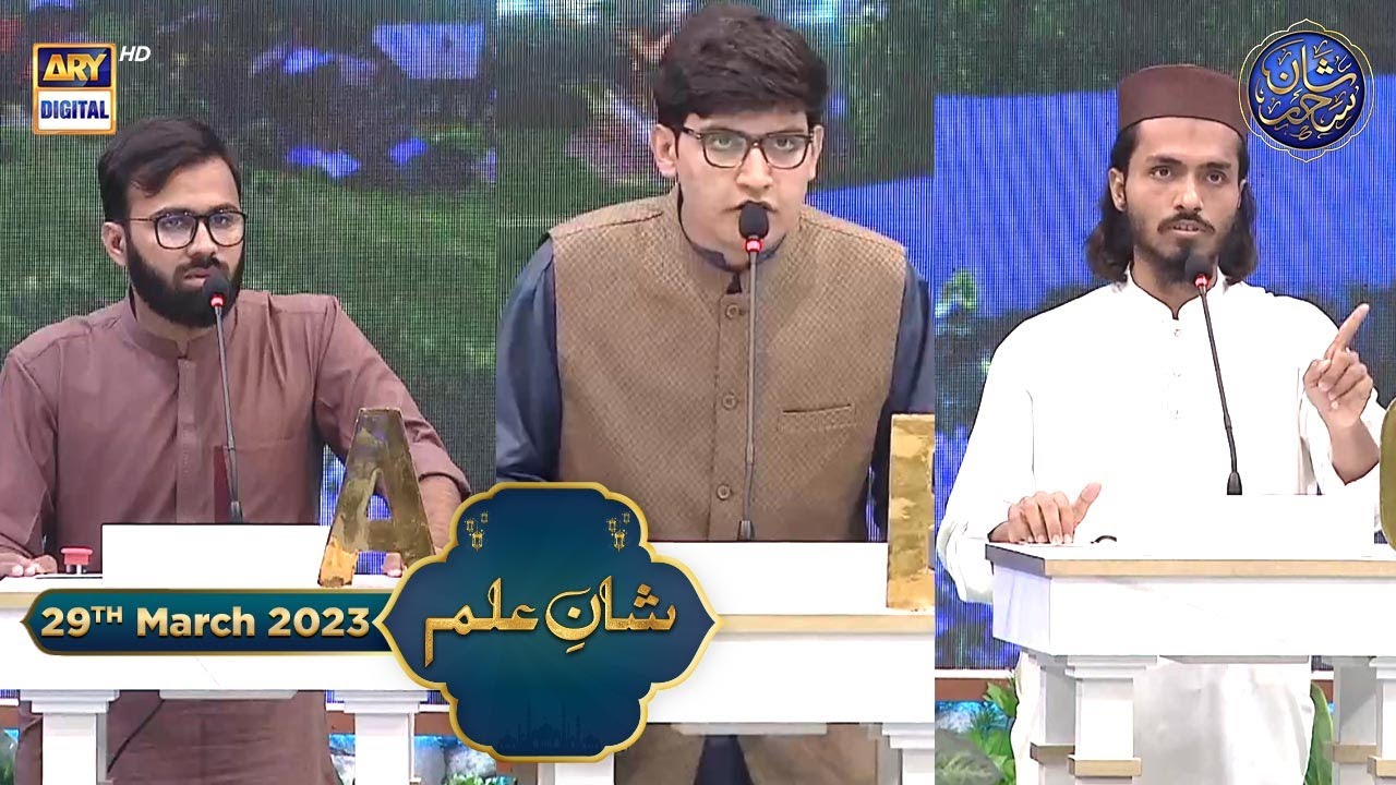 Shan-e- Sehr | Shan-e-Ilm | Waseem Badami | 29th March 2023