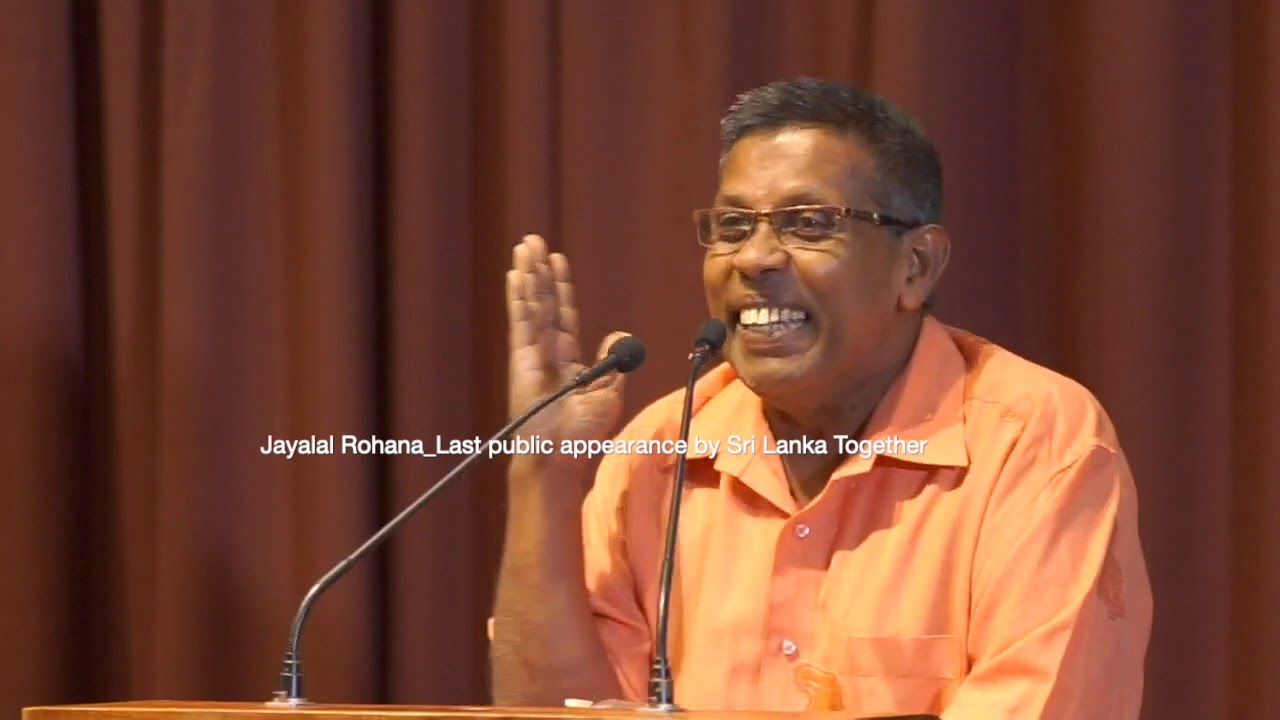 ජයලාල් රෝහණ අවසාන දේශණය