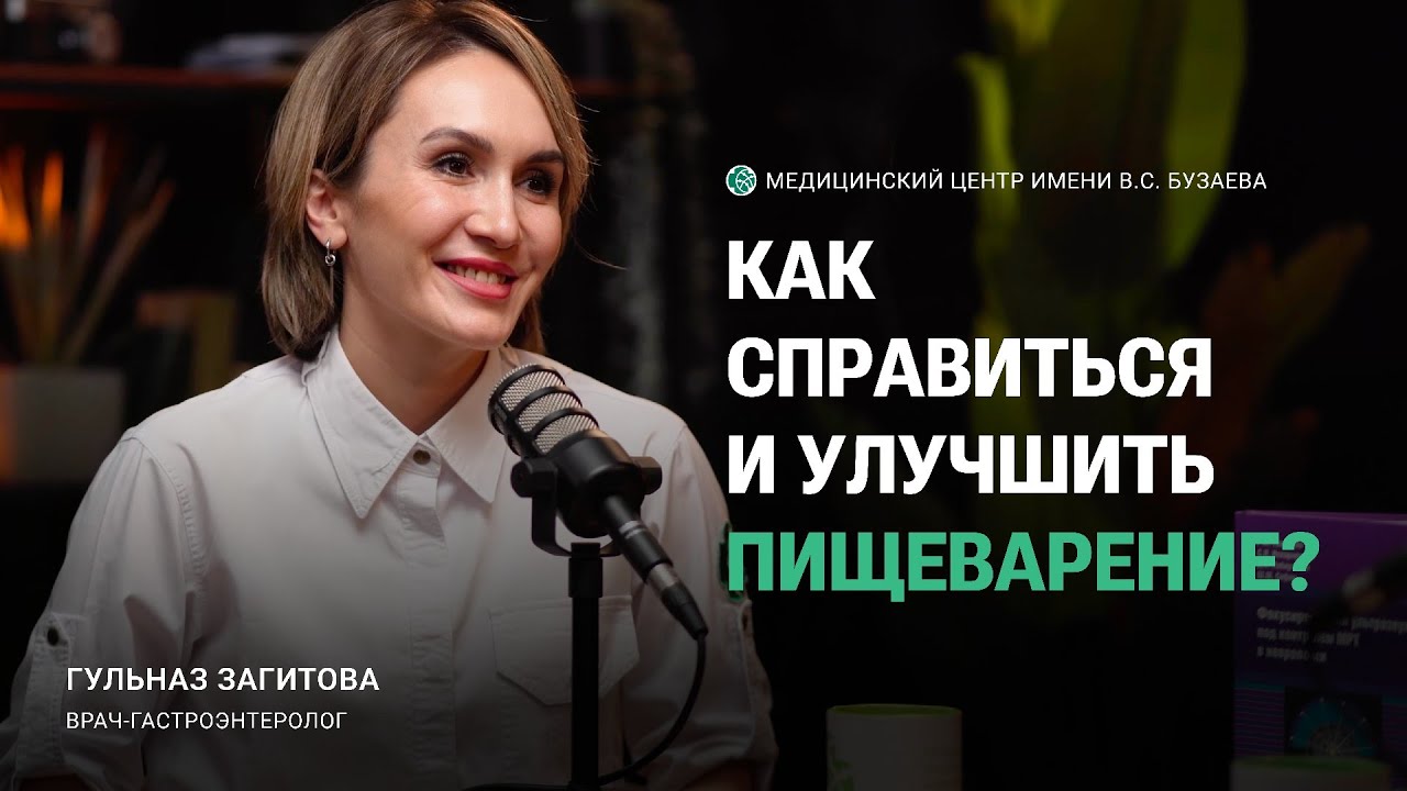 Как справиться с запорами и тошнотой при болезни Паркинсона? Рассказывает врач гастроэнтеролог