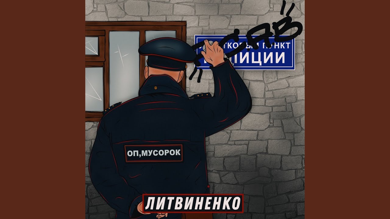 Оп, мусорок