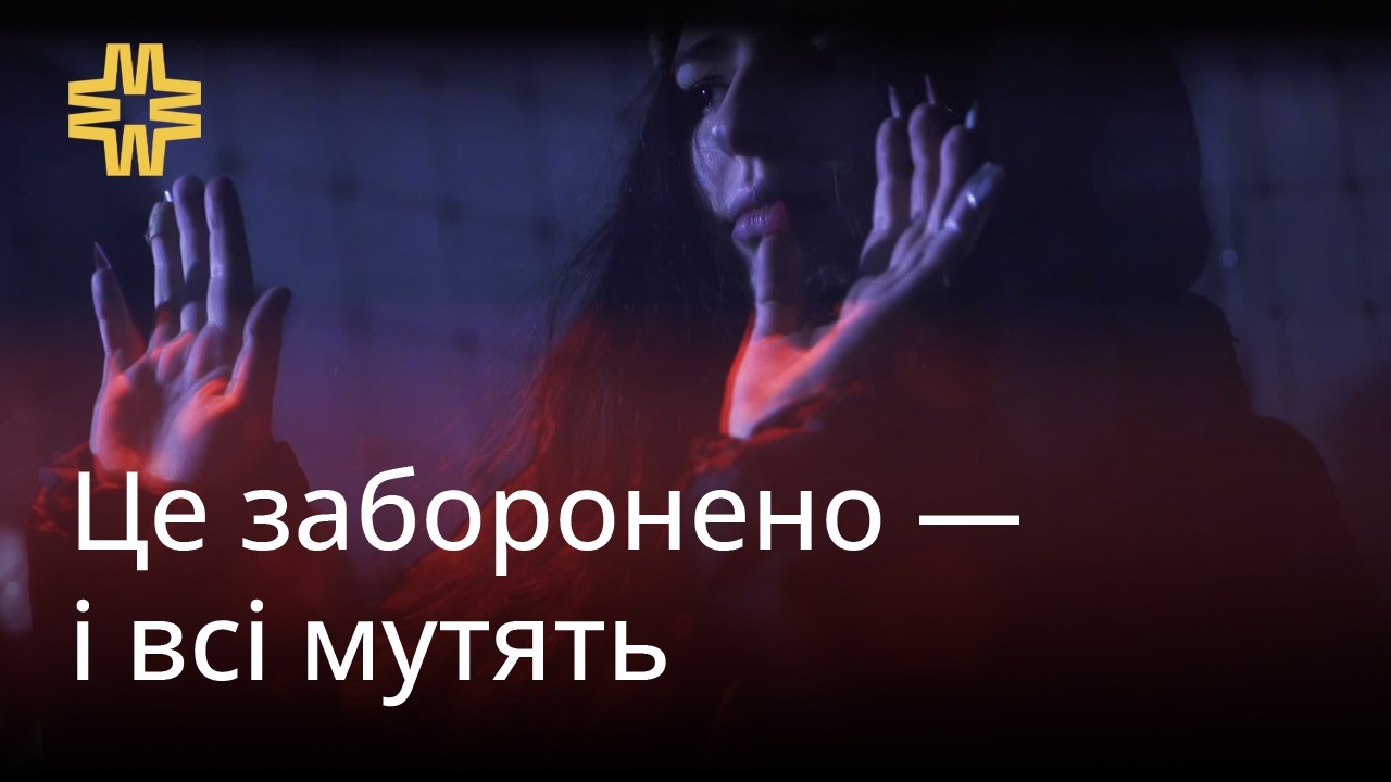 МИ: на пандемічному рейві | репортаж | WE: At the Pandemic Rave | report