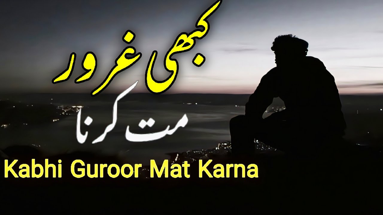 Kabhi Guroor Mat Karna | Aqwale zareen | Msm Golden Words