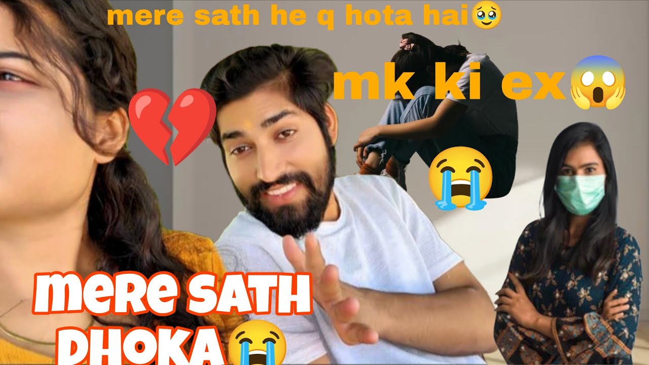 Mk ki ex girlfriend 💔 aakhir mk ny diya dhoka😭end mai mk ny dikhya apni ex girlfriend k picture 