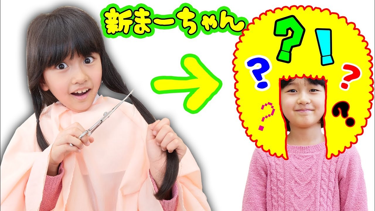 ♡新しいまーちゃん♡新しいおーちゃん♡美容室でヘアカット♪新ヘアスタイル似合ってる？himawari-CH