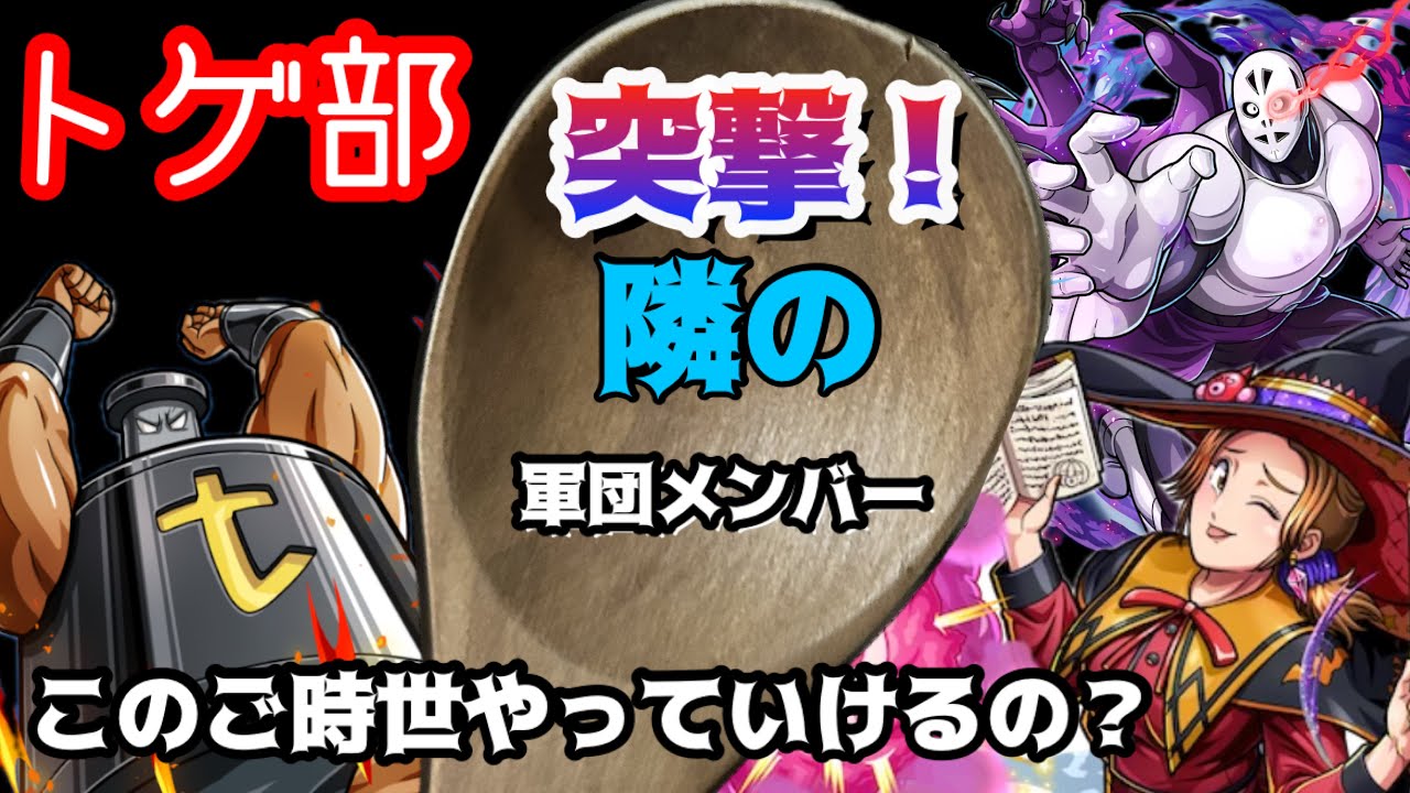 復活のＴ　【キン肉マン極タッグ乱舞】
