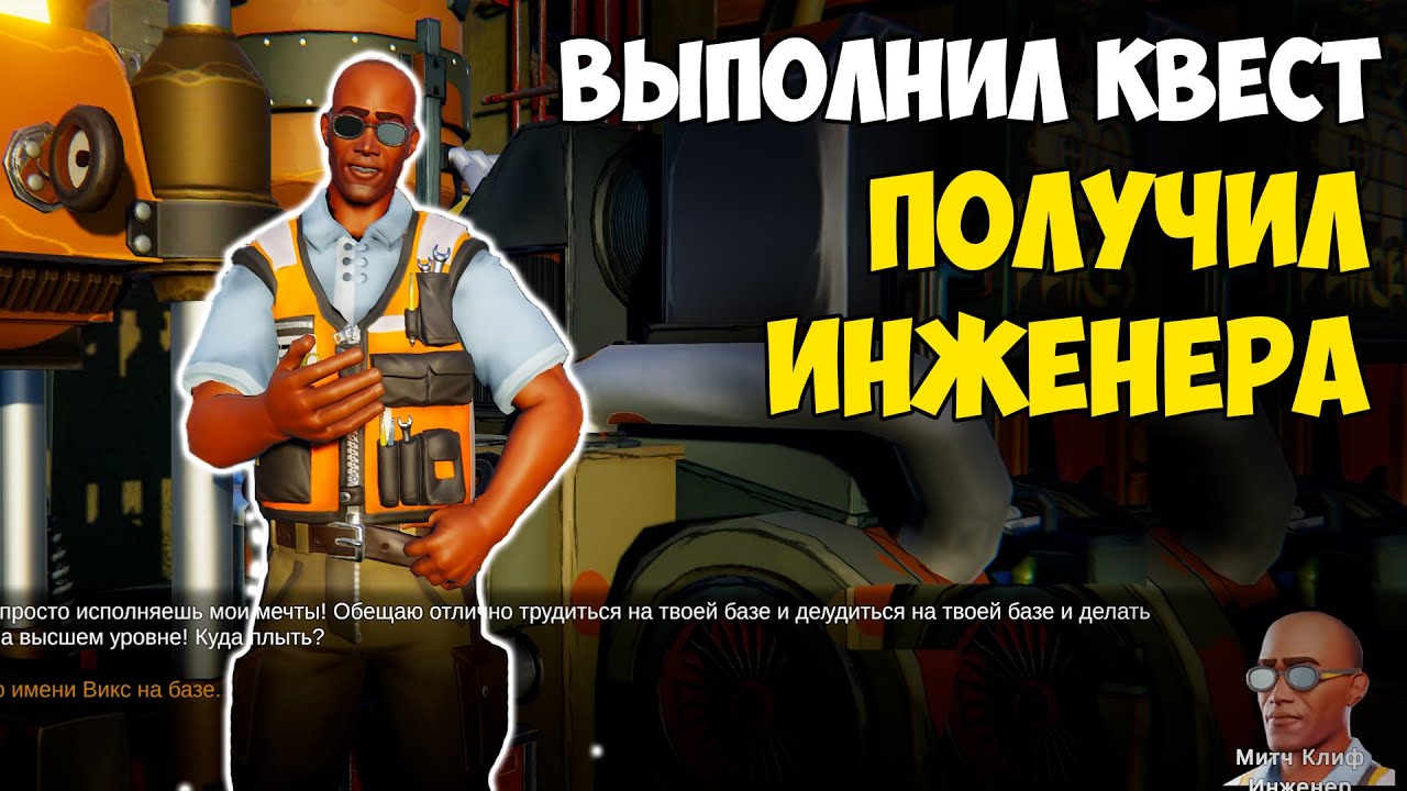 ВЫПОЛНИЛ КВЕСТ И ОТКРЫЛ ИНЖЕНЕРА / Age of Water / Прохождение