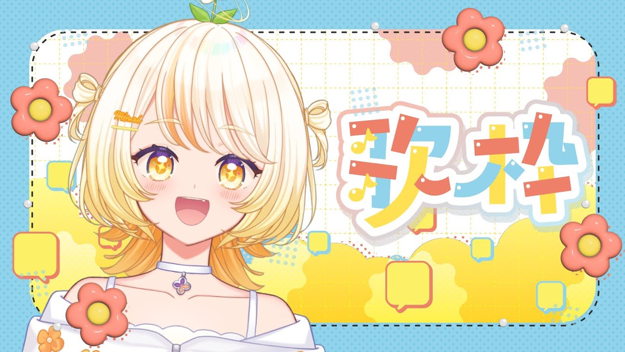 【＃歌枠】　今年始まって1か月終わったってまじですか？　#shorts #新人vtuber  #vtuber