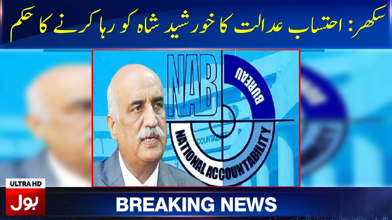 NAB Court orders to release Khurshid Shah in assets beyond income case | Breaking News | BOL News