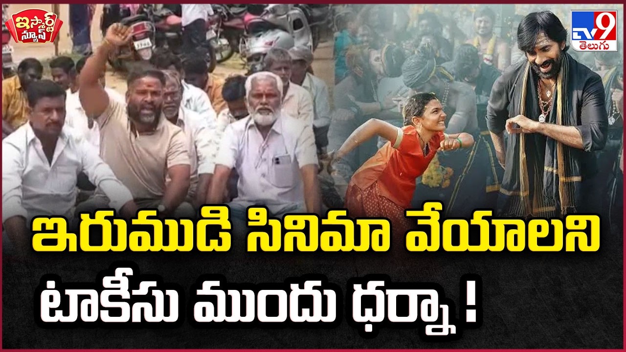 iSmart News: Protest in front of the theater demanding the screening of 'Irumudi'! | Protest For ...
