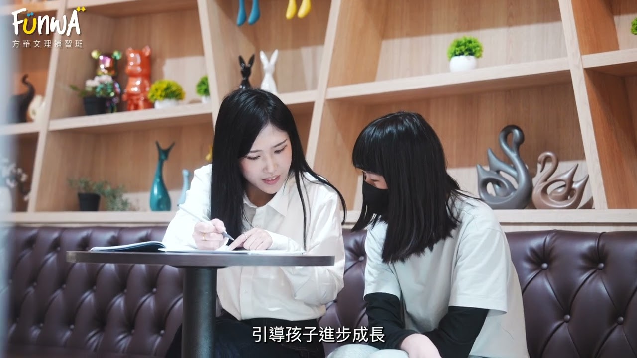 方華 小五小六考私中專班