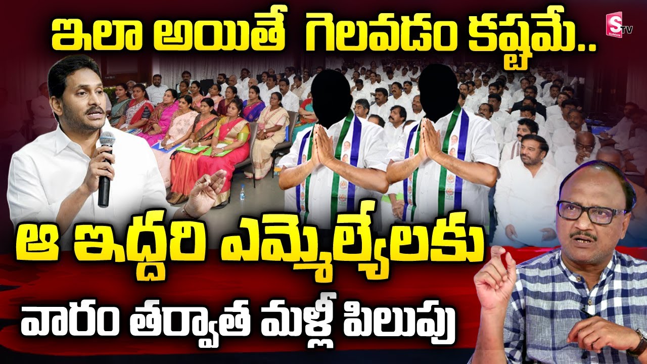 Analyst Zakeer About CM Jagan Meets Mylavaram Leaders | Jogi Ramesh | Vasantha Krishna Prasad