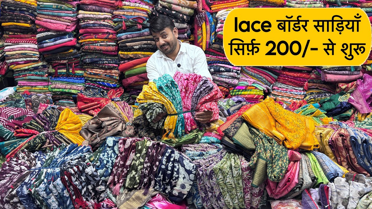 नई डिजाइनों का लगा ढेर 😍 | Trending Lace Border Saree Collection | Lace Border Saree New collection 