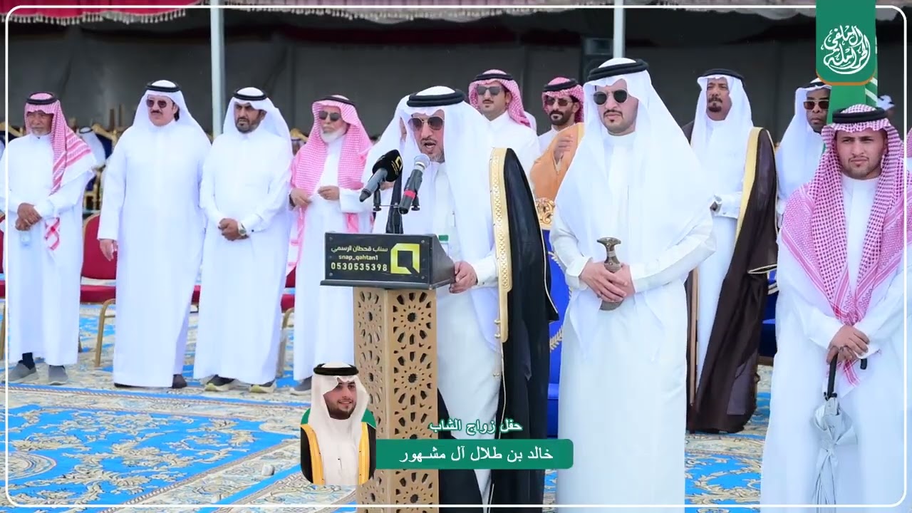 حفل زواج الشاب خالد بن طلال ال مشهور نجل شيخ ال الشواط قحطان 