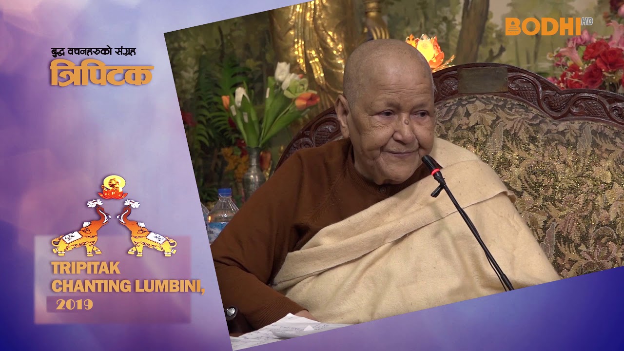 Bodhi TV  : Second International Tripitaka Chanting 2019