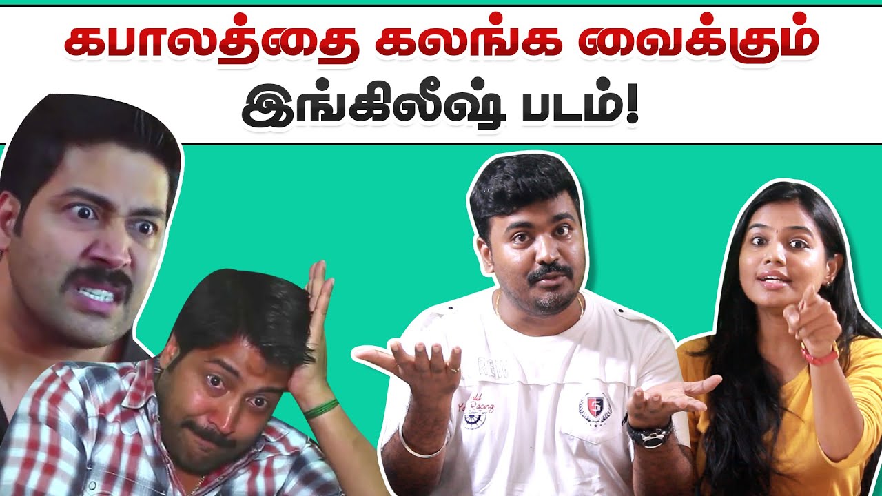 இது தான் பிச்சைக்காரன் 2 படத்தின் ஒரிஜினல் | பயங்கரமான English படம்  | No Comments Simply waste