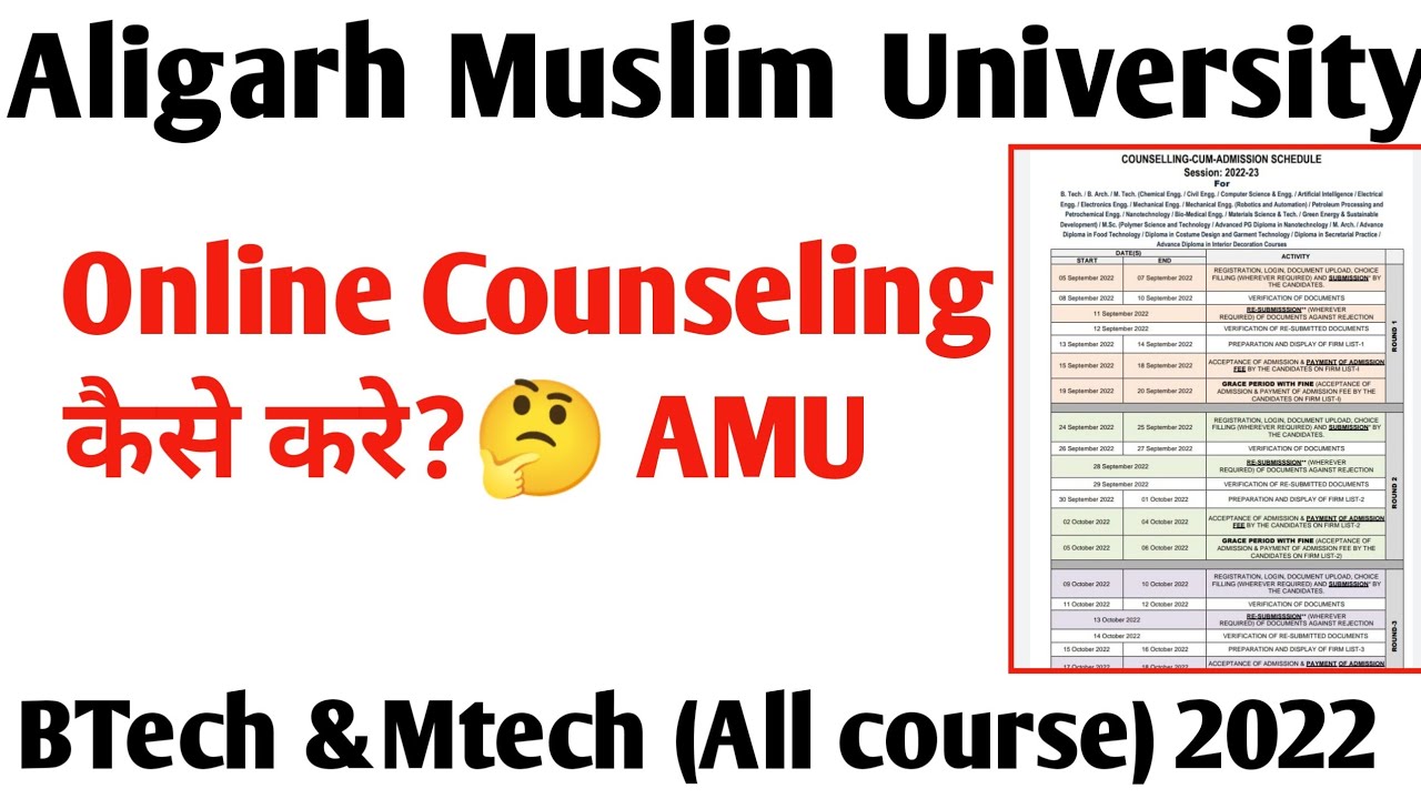 AMU online counseling कैसे करे? How to apply amu online Counseling 2022?amu online counseling BTech